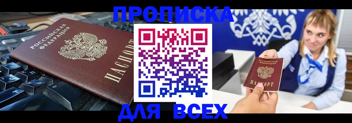 прописка иностранных граждан в Минеральных Водах