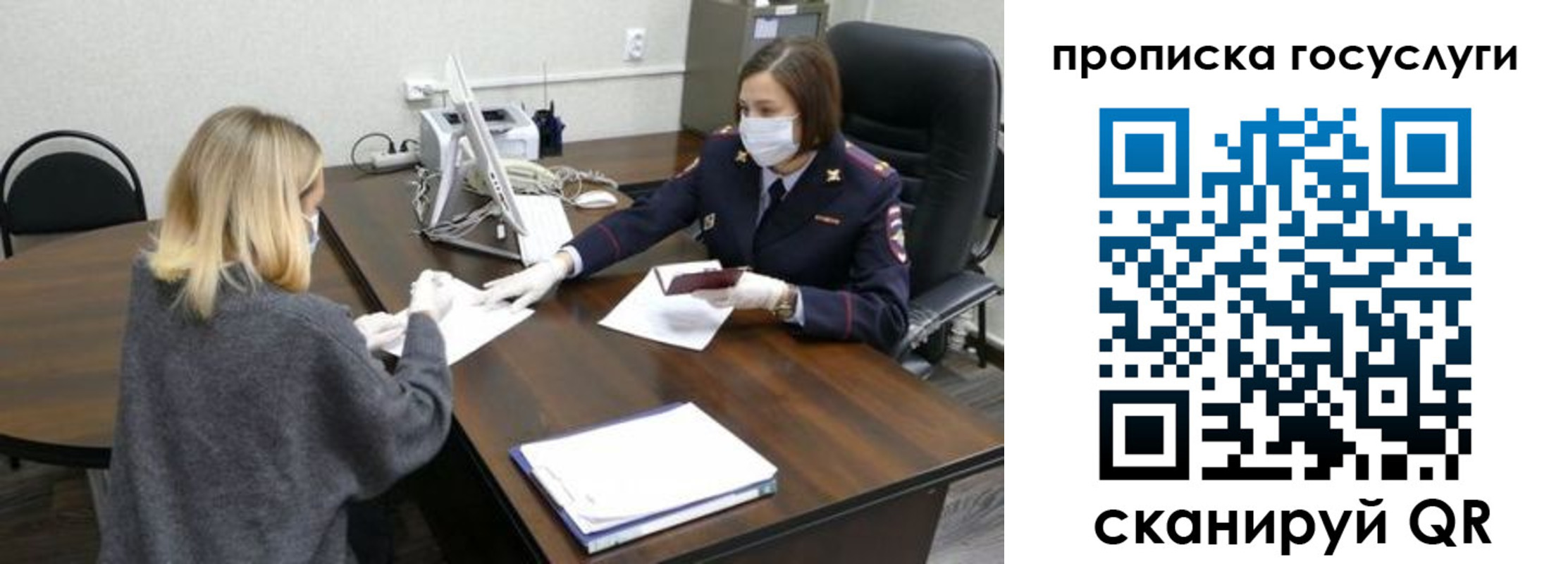 прописка для школы в Минеральных Водах