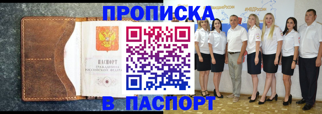 временная регистрация собственник в Минеральных Водах