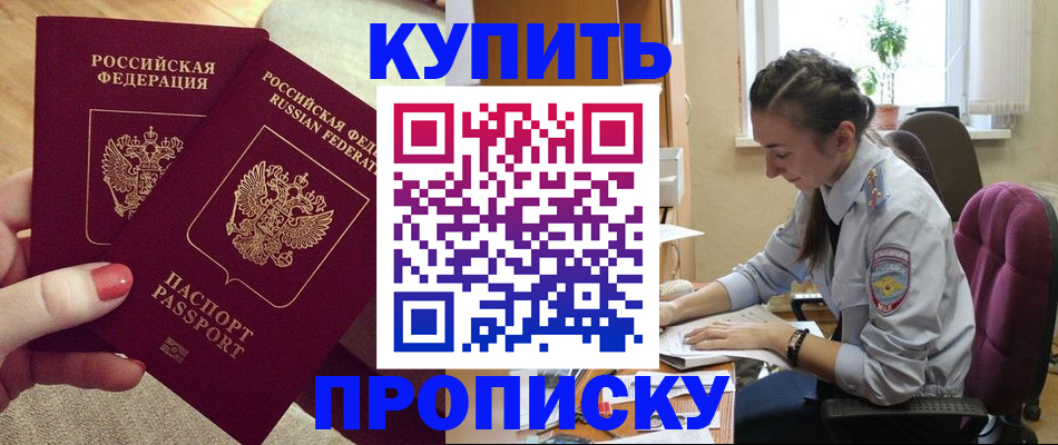 временная регистрация поиск в Минеральных Водах