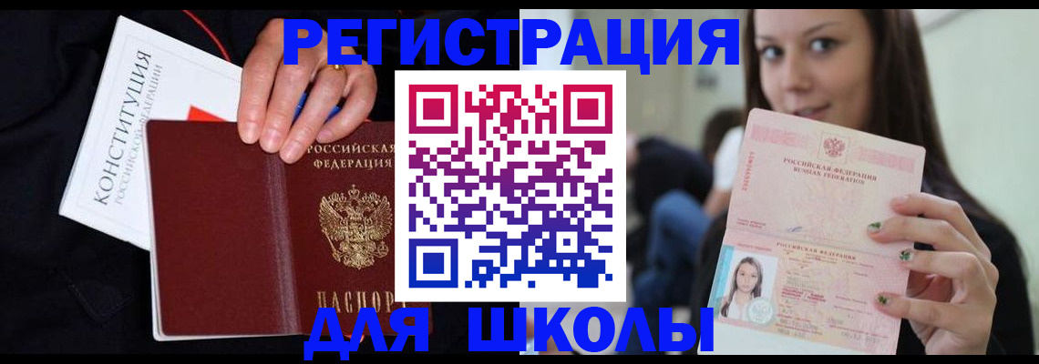 прописка регистрация в Минеральных Водах